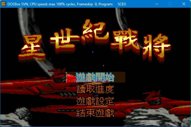 dos游戏下载-(dos游戏rom)