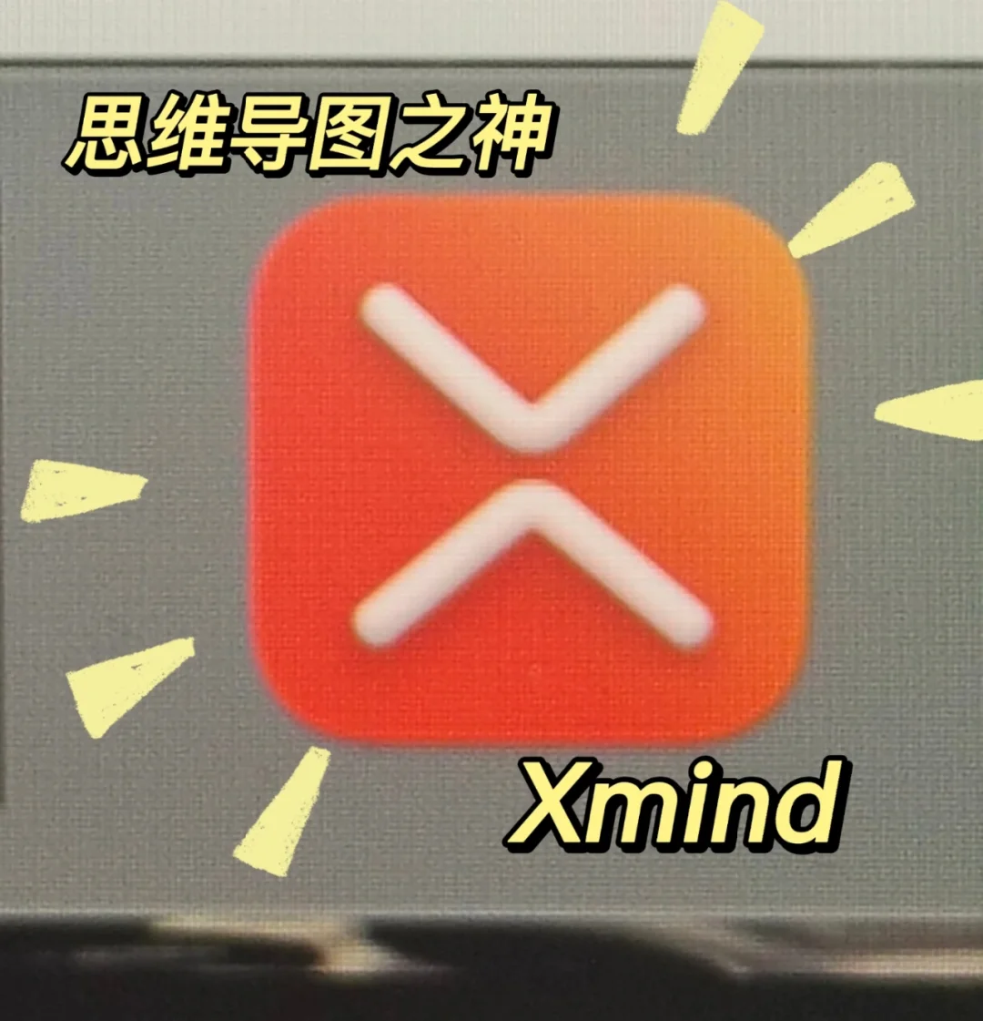 xmind官方下载-(xmind安卓版免费)