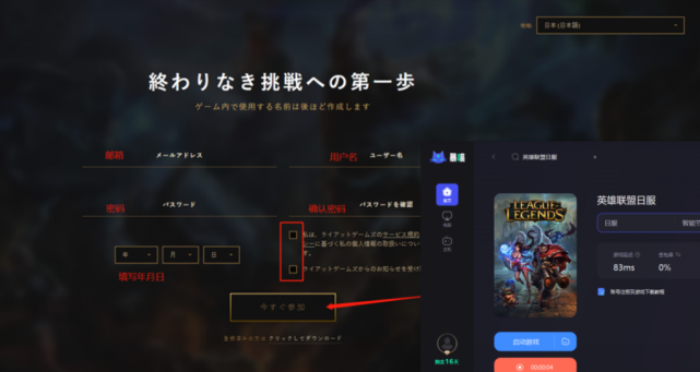 lol官网下载-(lol官网下载和wegame下载有什么区别)