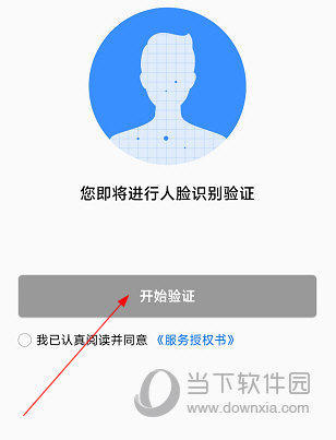 智慧人社app官方下载