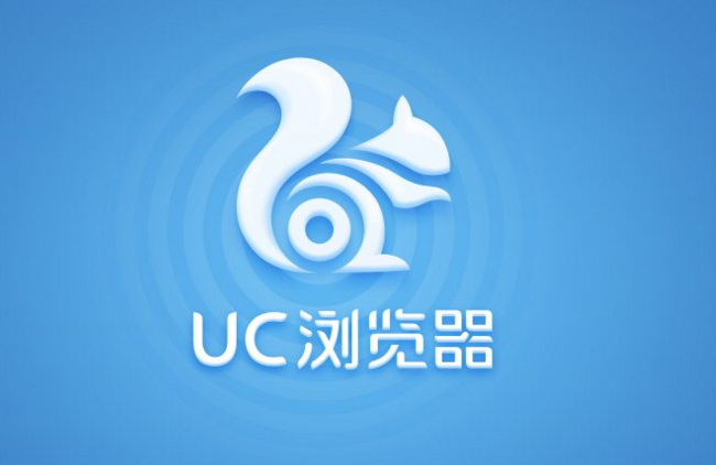 uc浏览器官方下载