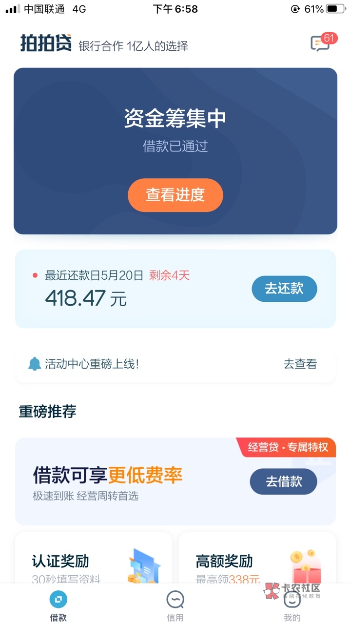 拍拍贷app官网下载(拍拍贷app官网下载还款)