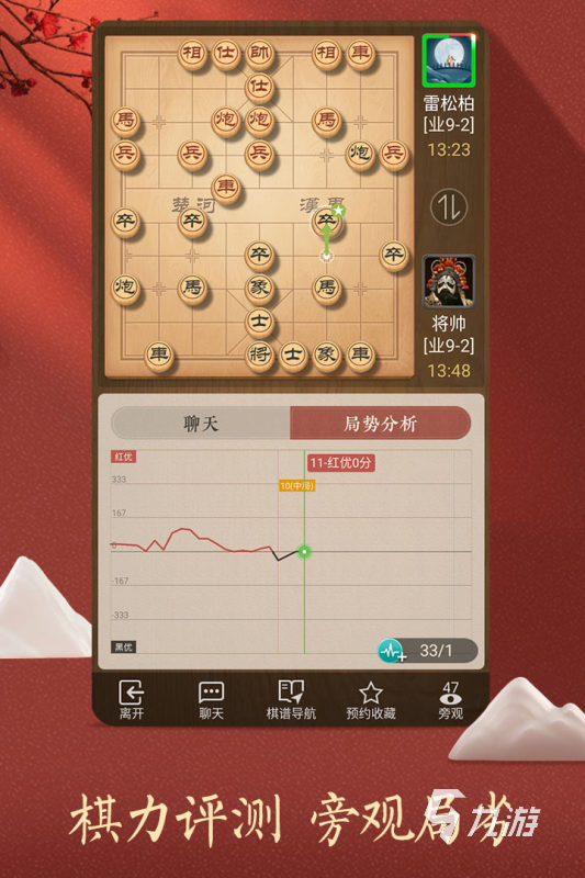 象棋游戏下载_(象棋游戏在线玩免费)