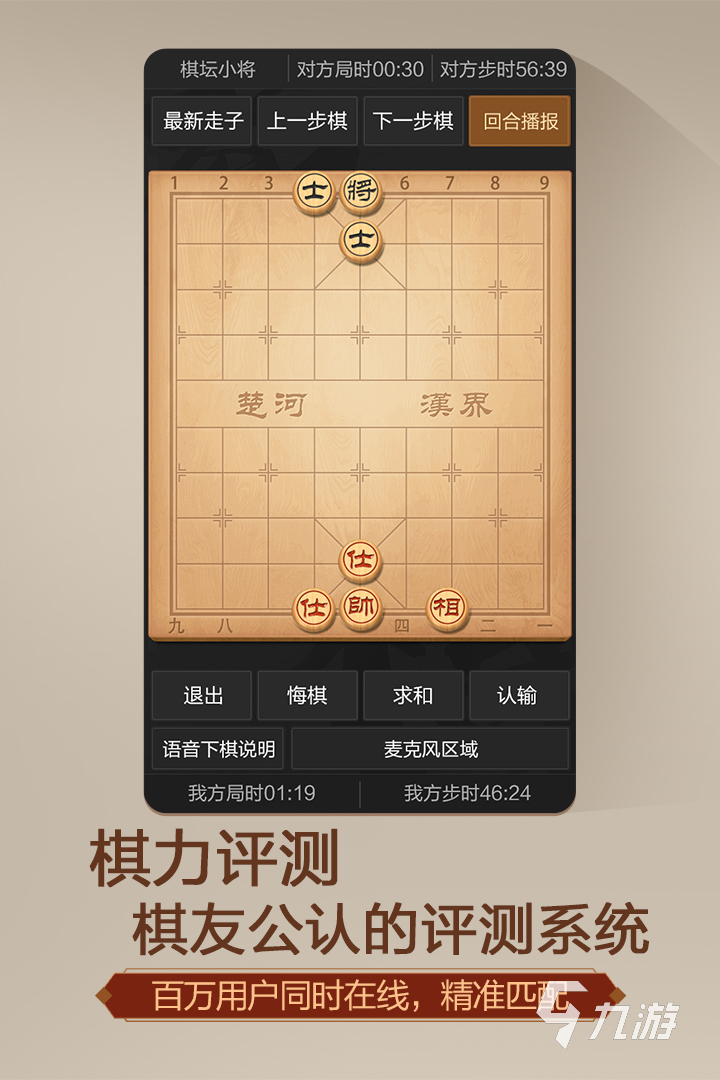 象棋游戏下载_(象棋游戏在线玩免费)