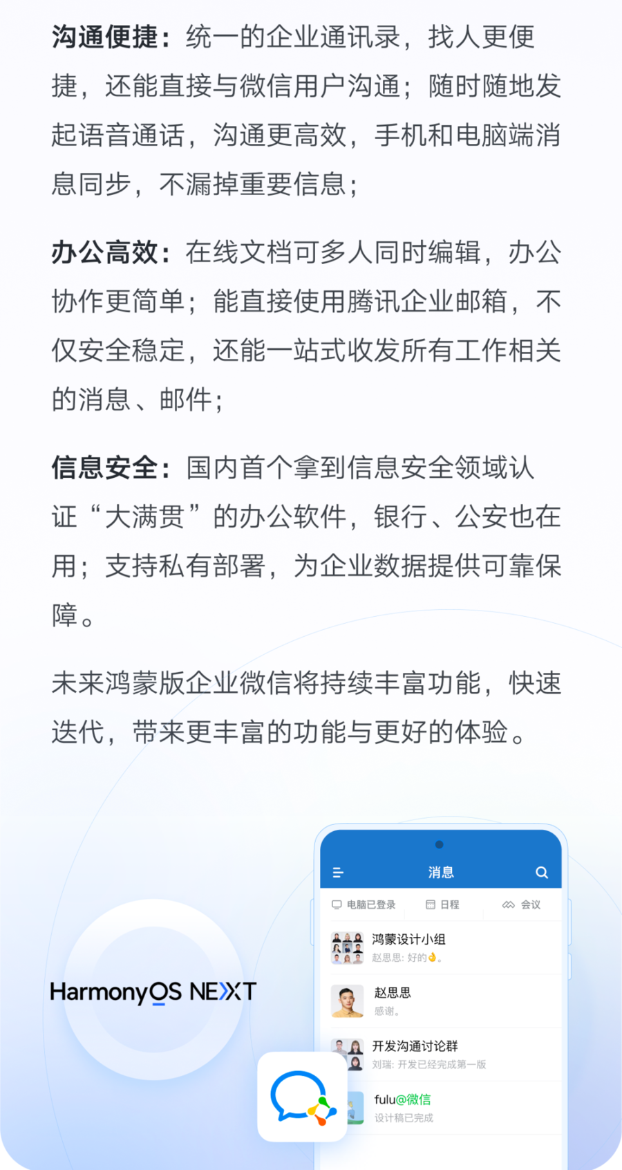 企业微信官网下载-(企业微信官网下载pc)