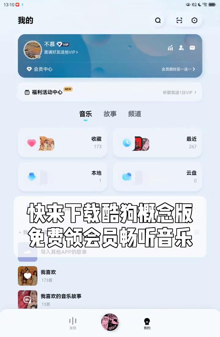 酷狗音乐免费下载