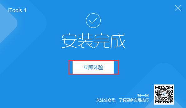 itools官方下载官网