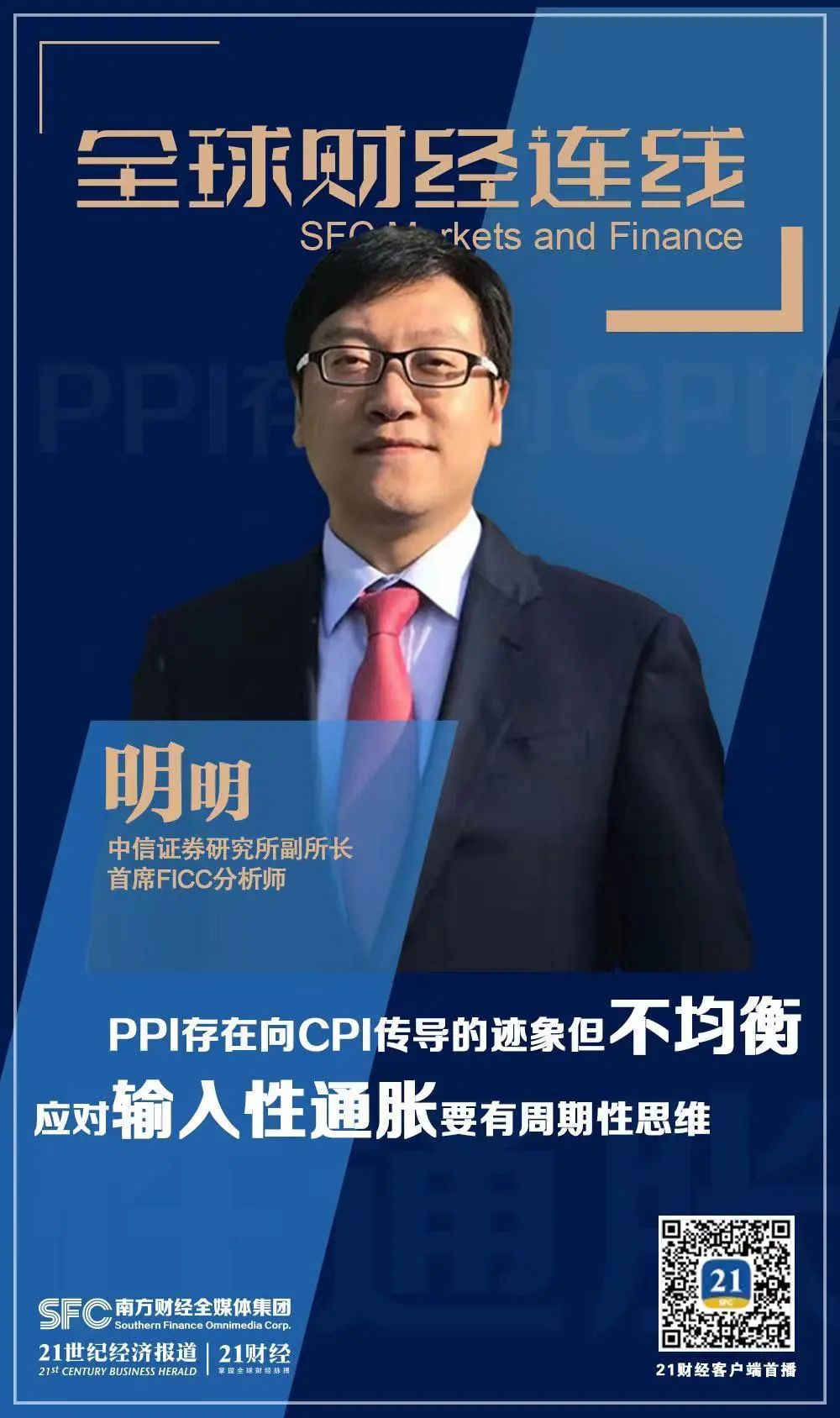 中信证券官方网下载