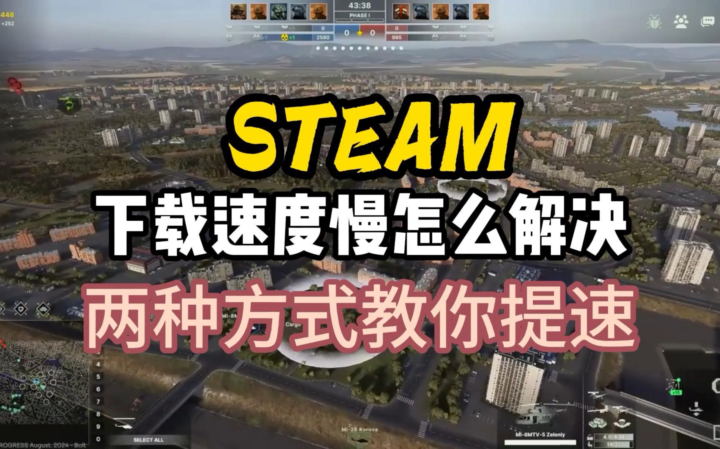 steam下载游戏慢的简单介绍