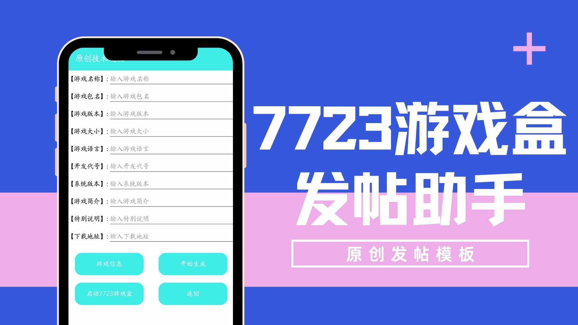 7723游戏下载-(7723游戏402)