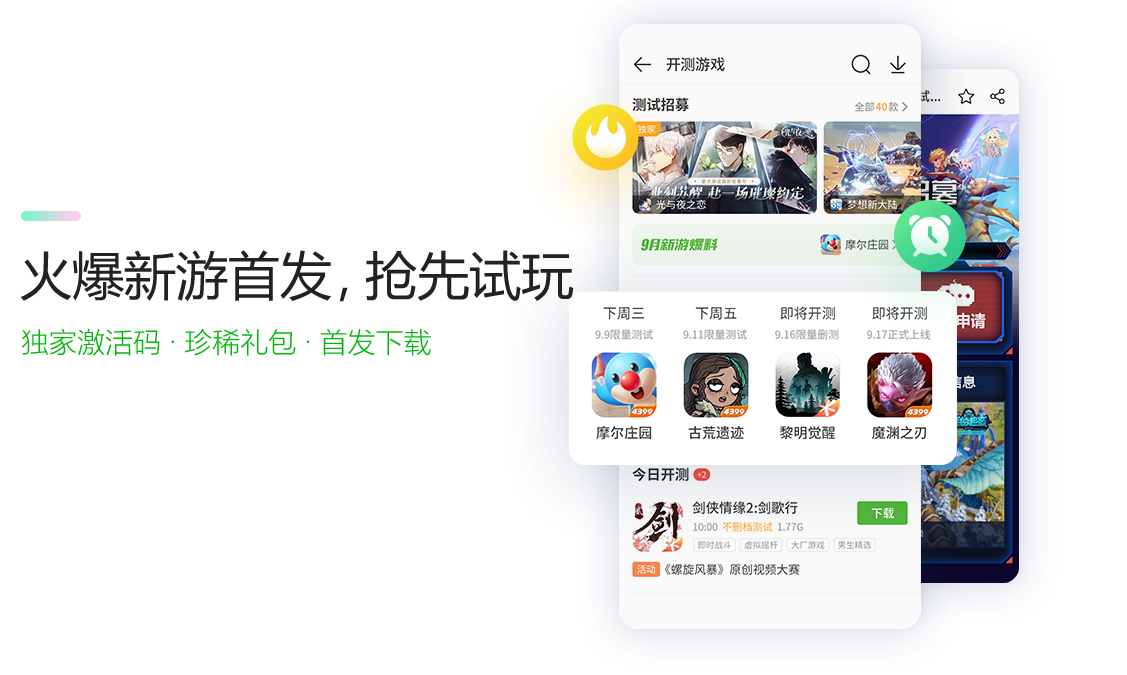 4999游戏盒下载_(4999游戏盒安装app)