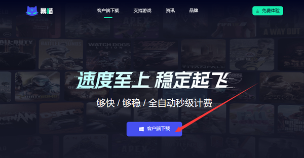 steam下载游戏