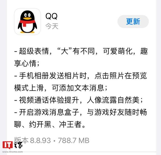 腾讯qq官网免费下载