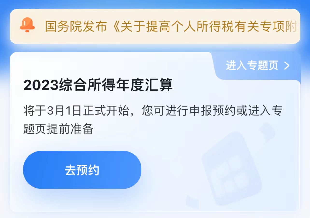 个人所得税app官网下载_(个人所得税app官网下载二维码)