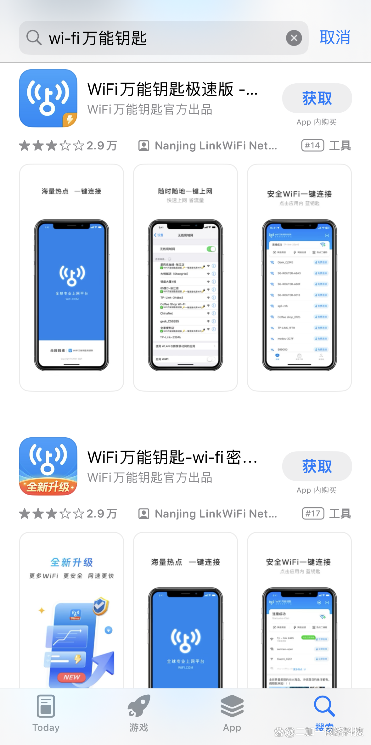 万能钥匙wifi免费下载_(万能钥匙wifi免费下载全新5,0)