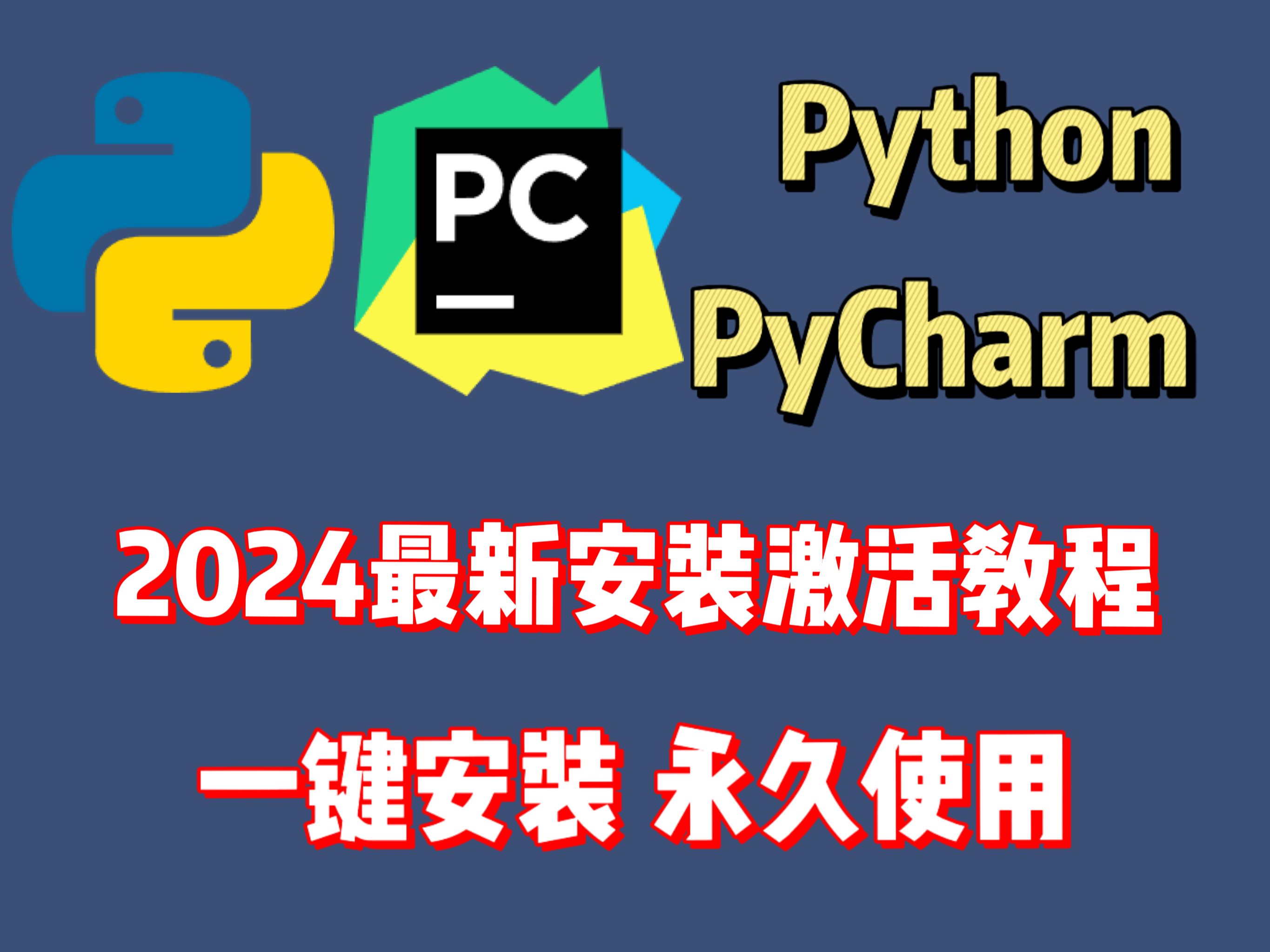 python免费下载(python软件免费下载)