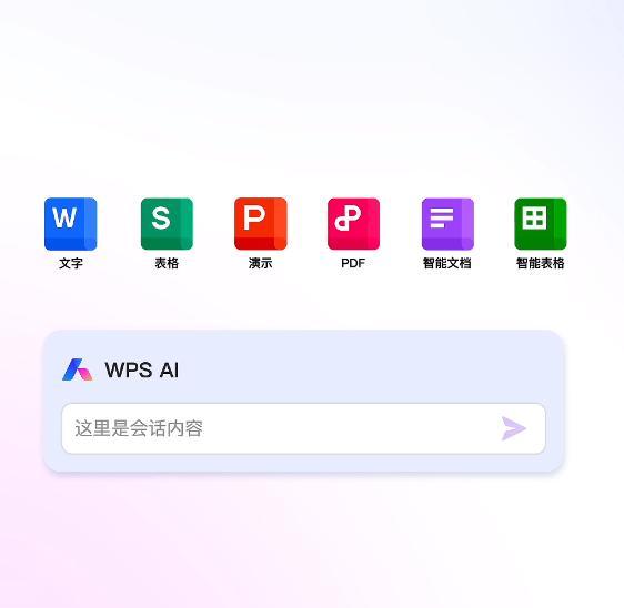 wps办公软件官方下载电脑版-(wps办公软件教学研讨会主题报告)