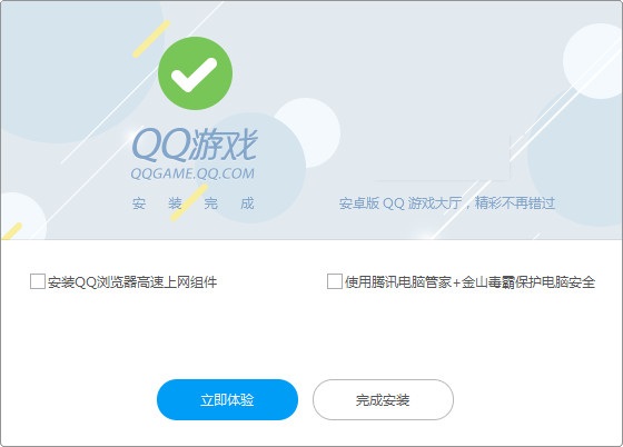 qq游戏大厅下载