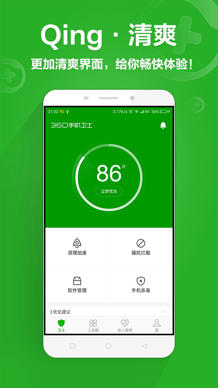 360手机助手官方下载_(360手机助手官方下载安卓版)