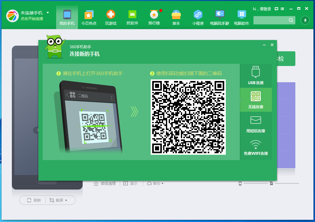 360手机助手官方下载_(360手机助手官方下载安卓版)
