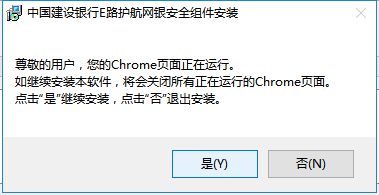 中国建设银行e路护航官网下载的简单介绍