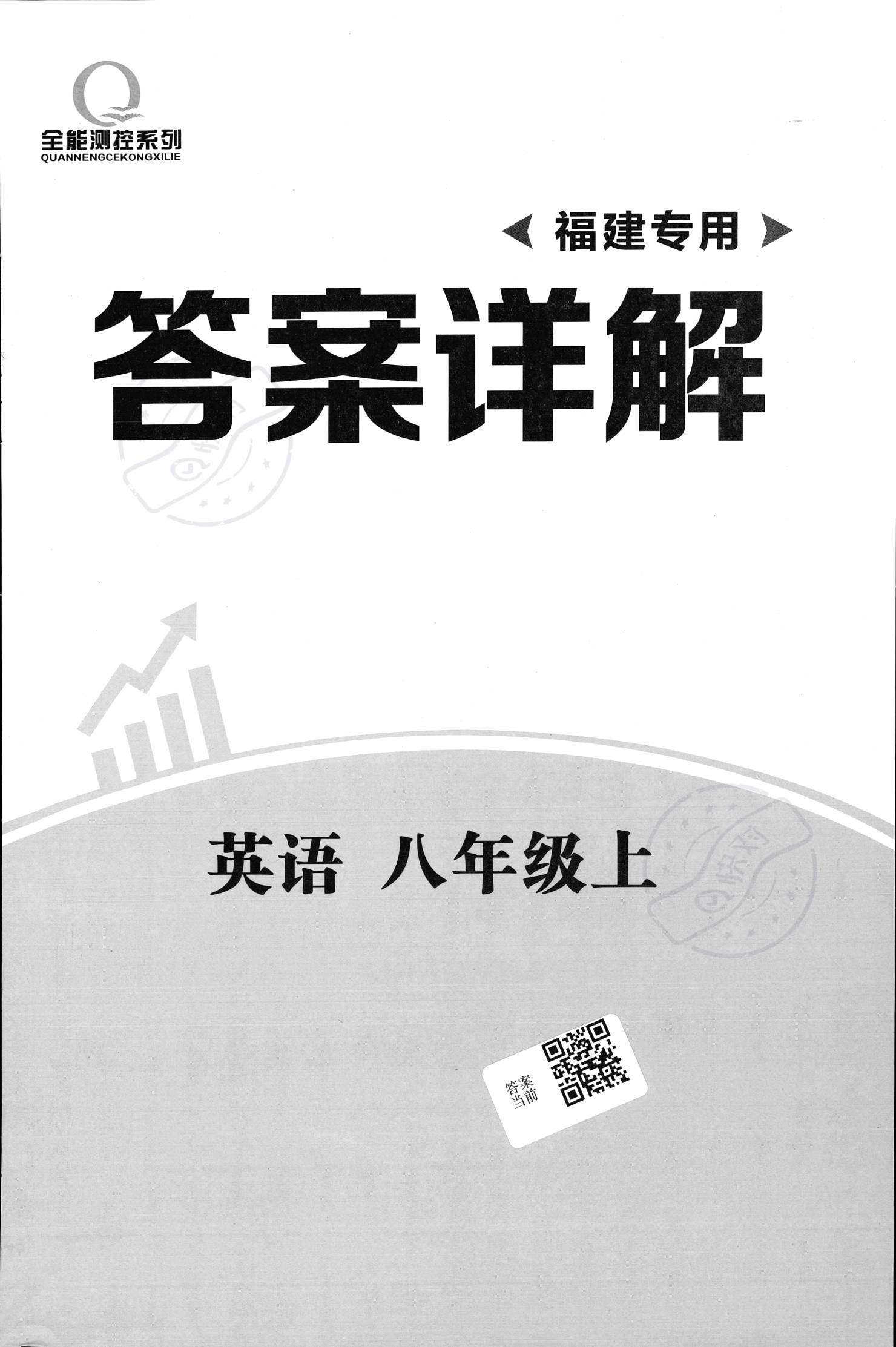 快对作业下载安装免费-(快对作业下载安装免费最新版本)