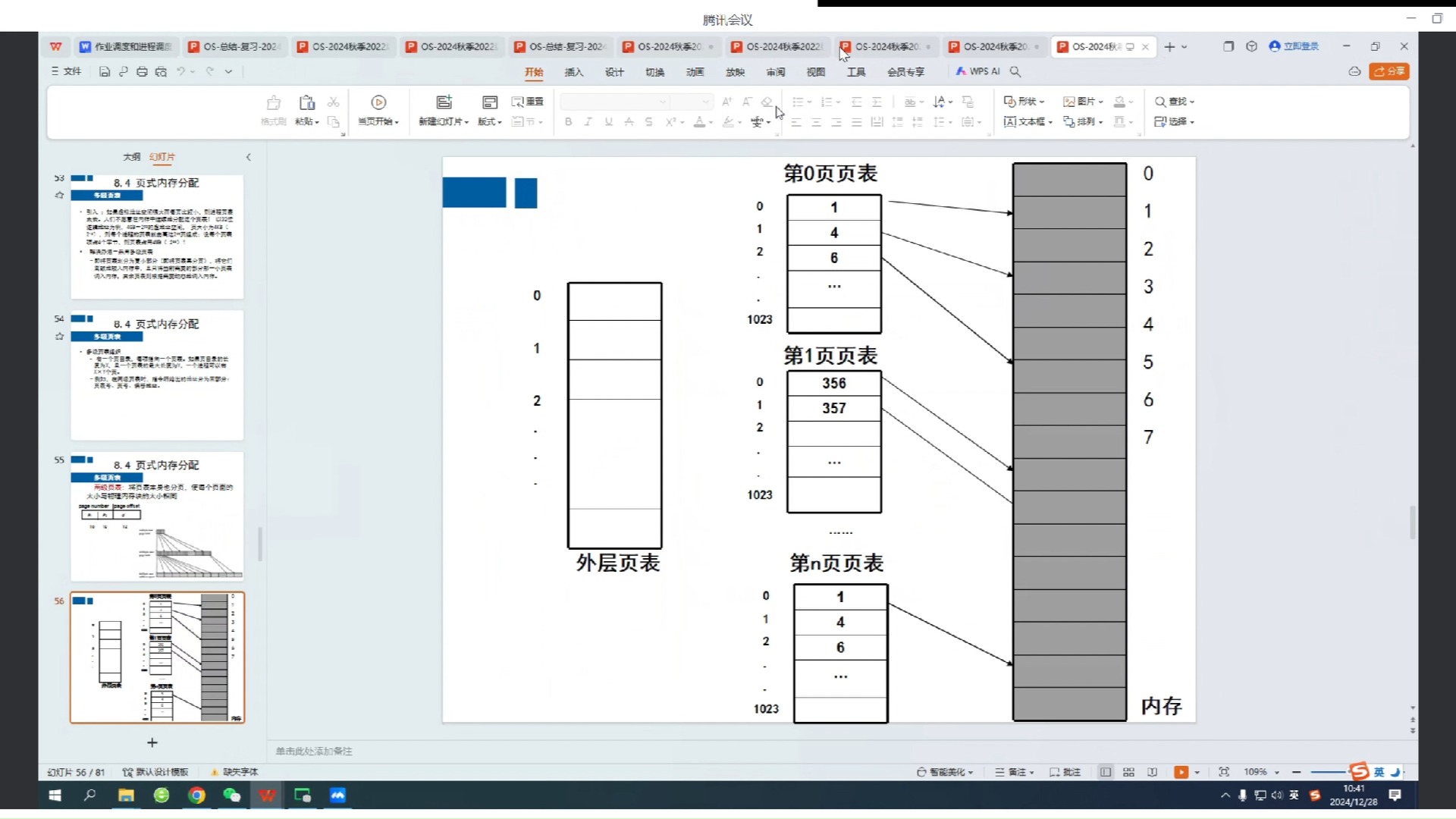 腾讯会议下载电脑版官方下载-(腾讯会议app电脑版官方下载)