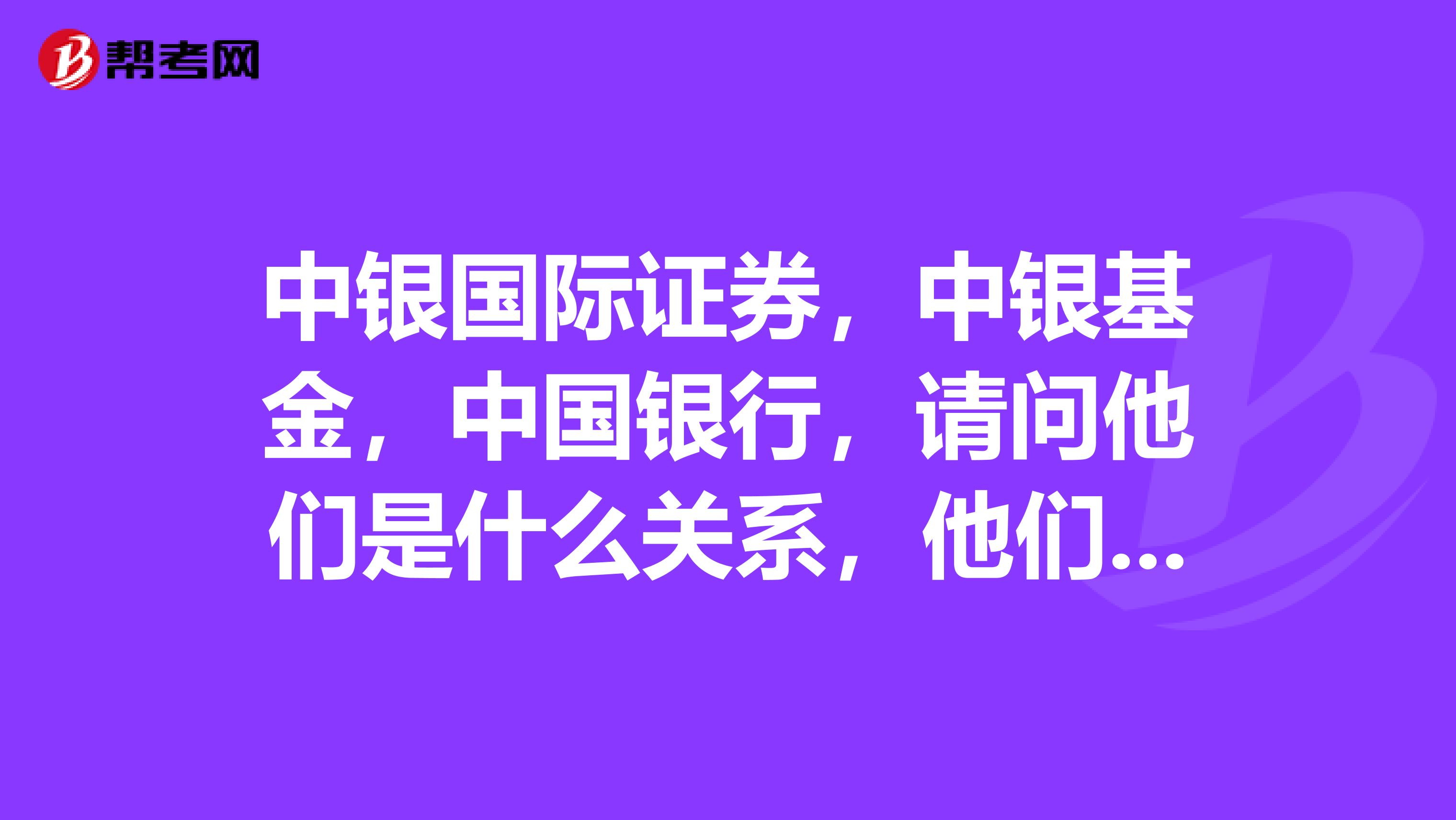 中银证券官网下载