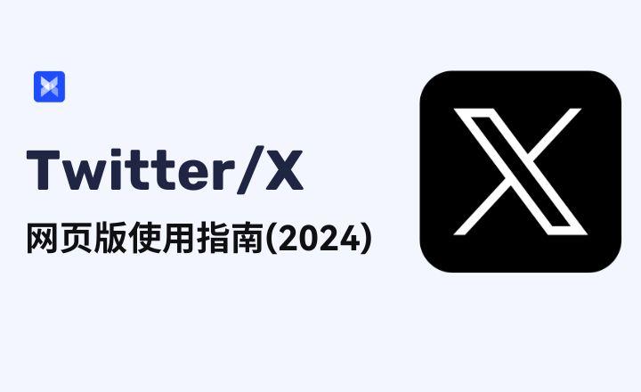 twitter安卓版官方下载(twitter安卓版官方下载2023)