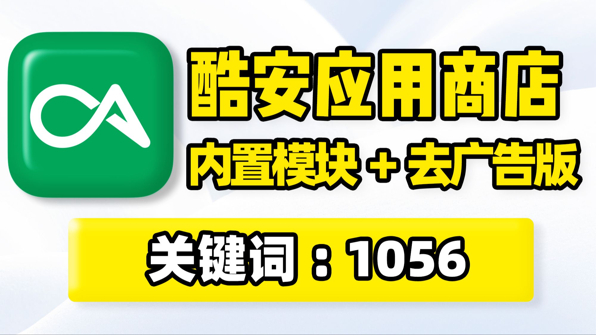 酷安app官方下载(酷安app官方下载苹果)