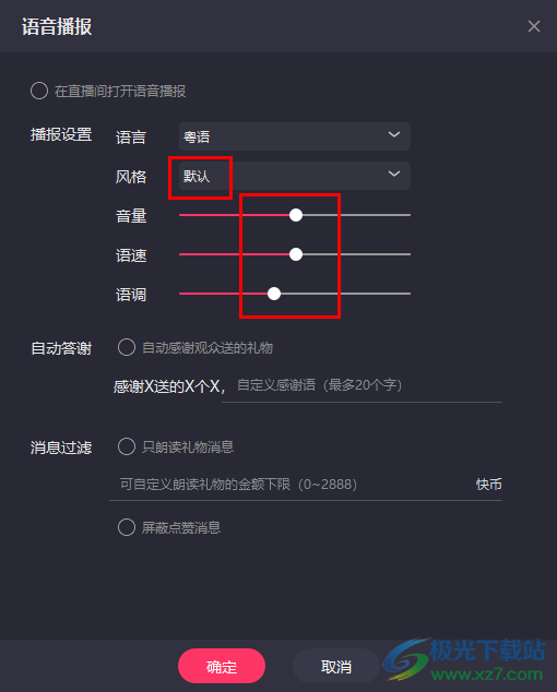 直播伴侣电脑版官方下载