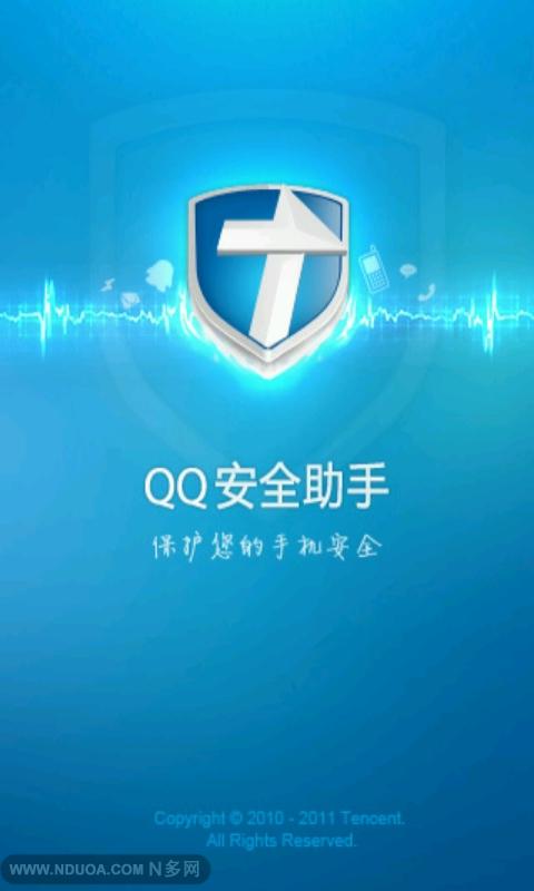 qq手机下载安装