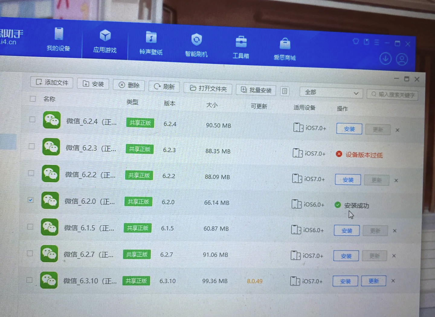 苹果4s为什么下载不了微信