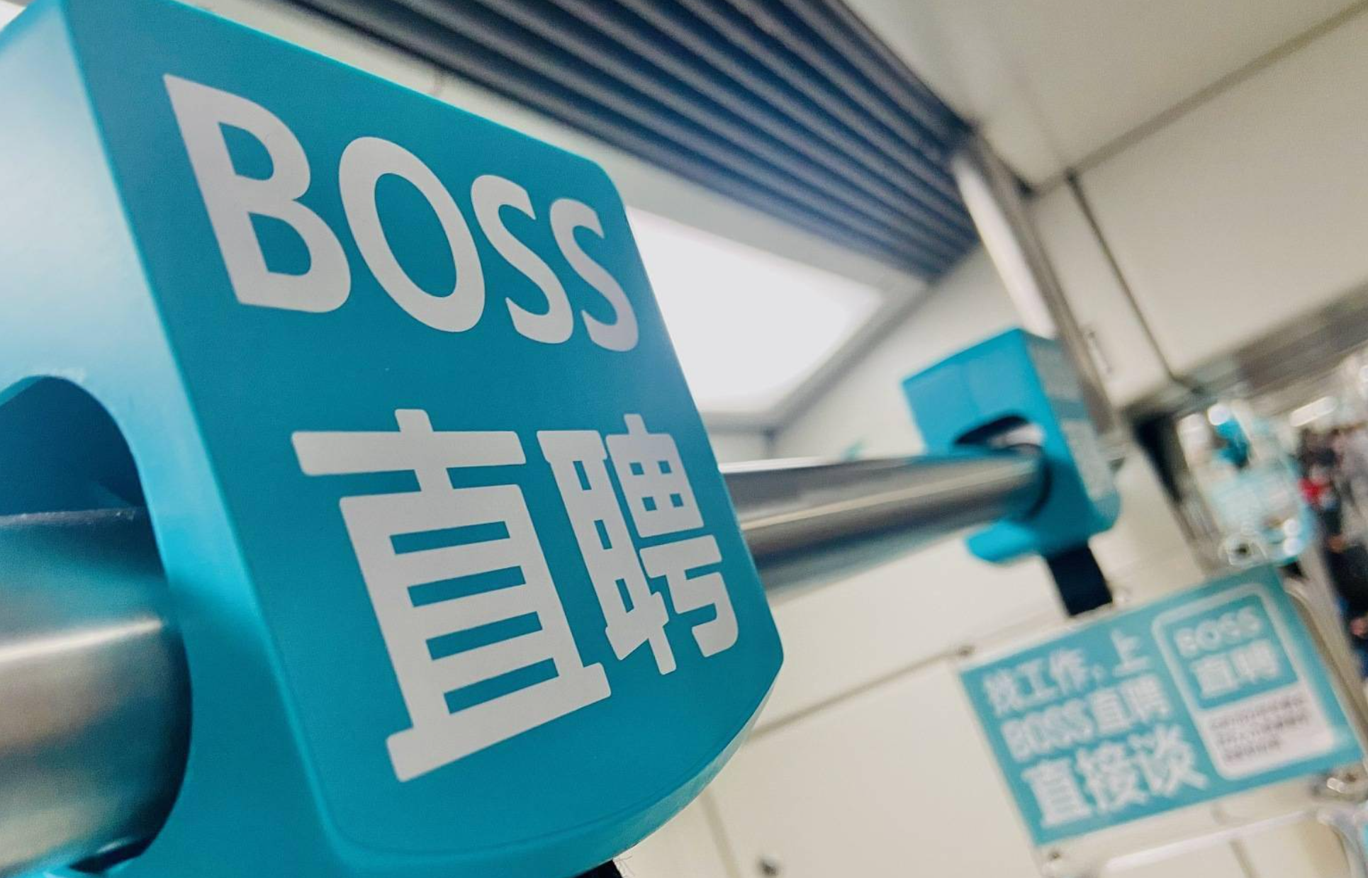 boss直聘官网下载-(boss直聘官网下载安装)