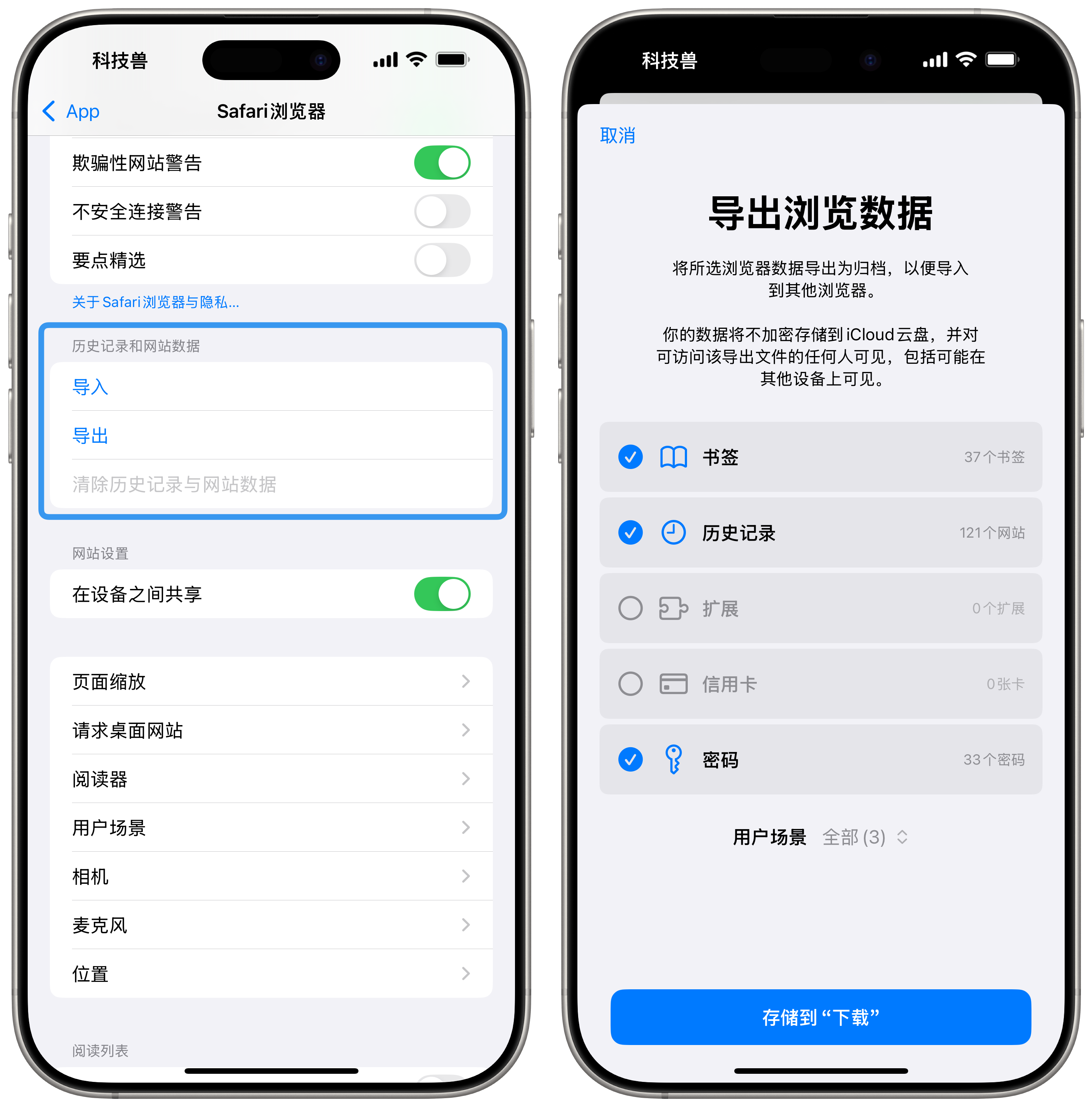 safari下载安装(safari下载安装app)