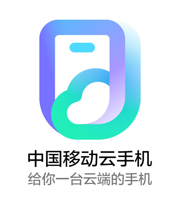 中国移动app下载-(中国移动app下载官方下载)