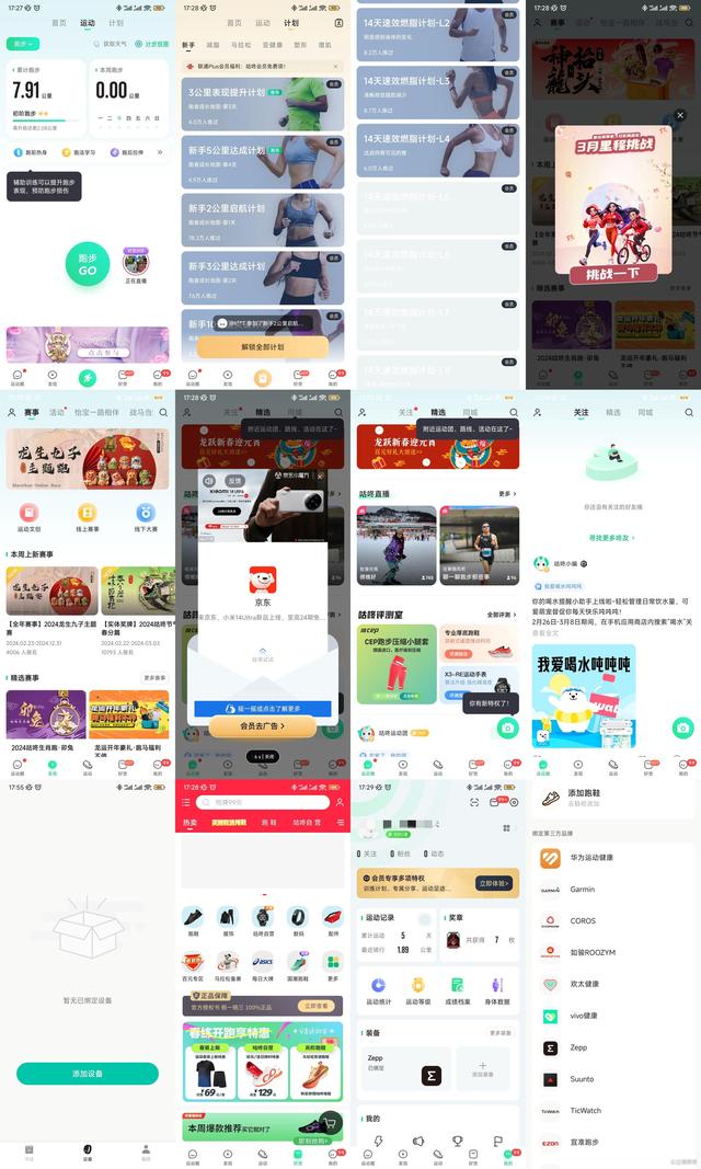 小米运动手环app下载安装-(小米运动手环app下载安装到桌面)