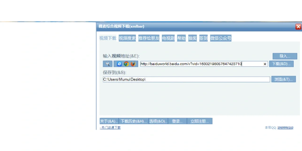 稞麦综合视频下载器_(稞麦综合视频下载器怎么用)